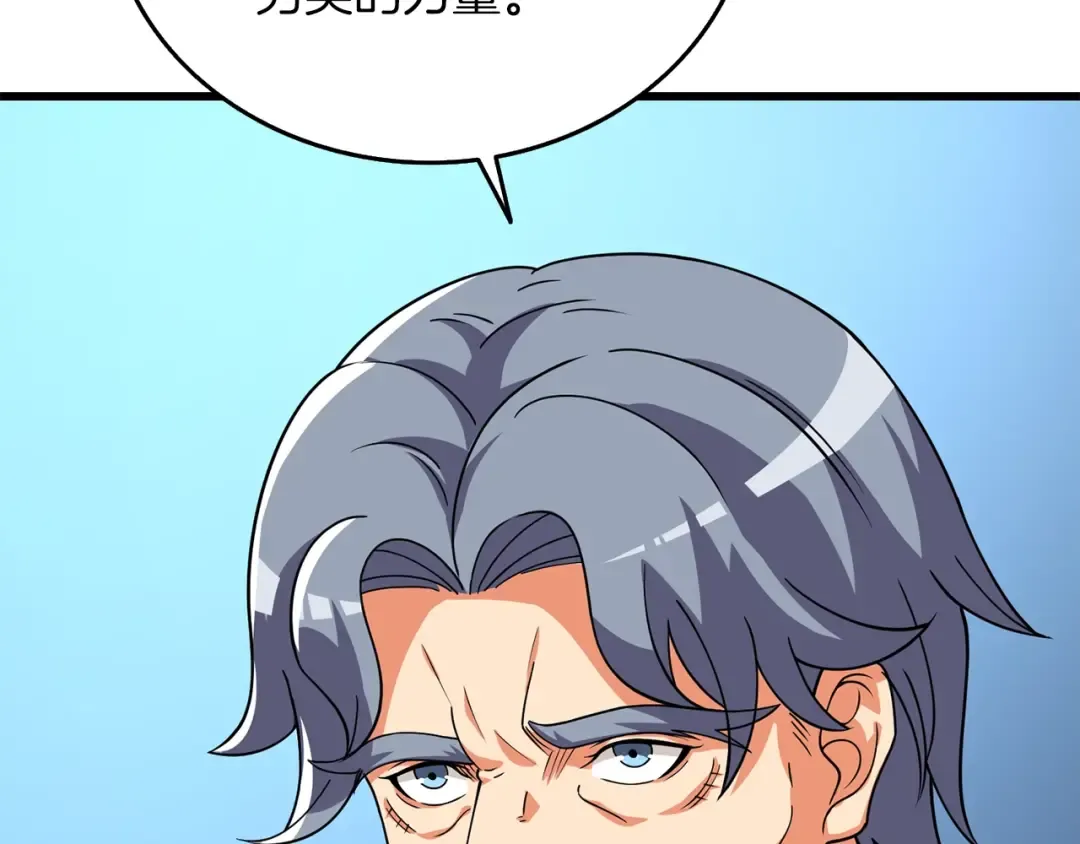 第13话 危险的神力 第49页