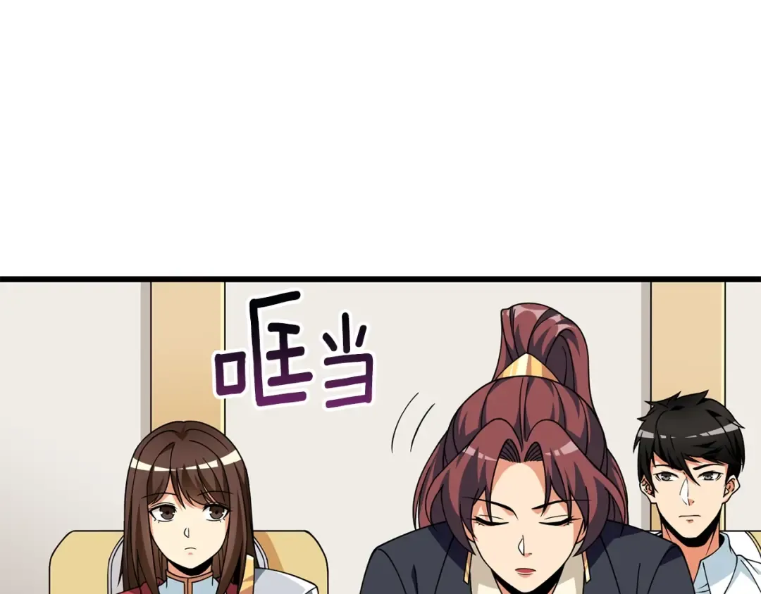 第13话 危险的神力 第52页