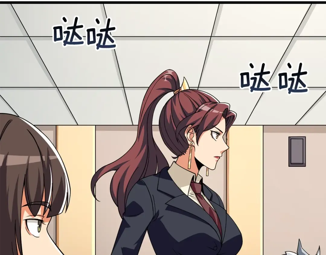 第13话 危险的神力 第55页