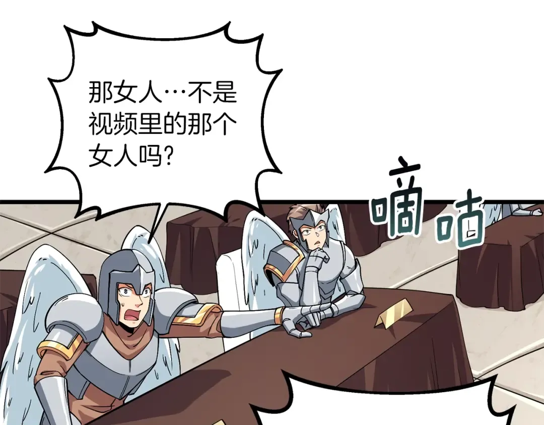 第13话 危险的神力 第61页