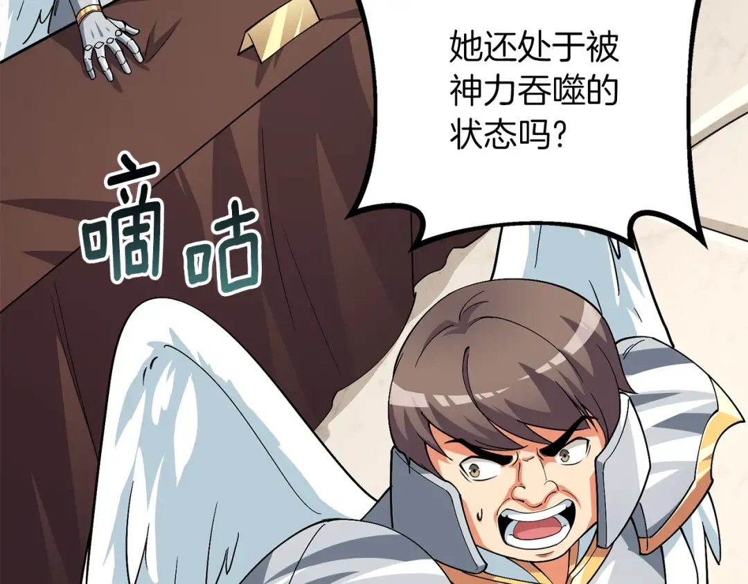 第13话 危险的神力 第62页
