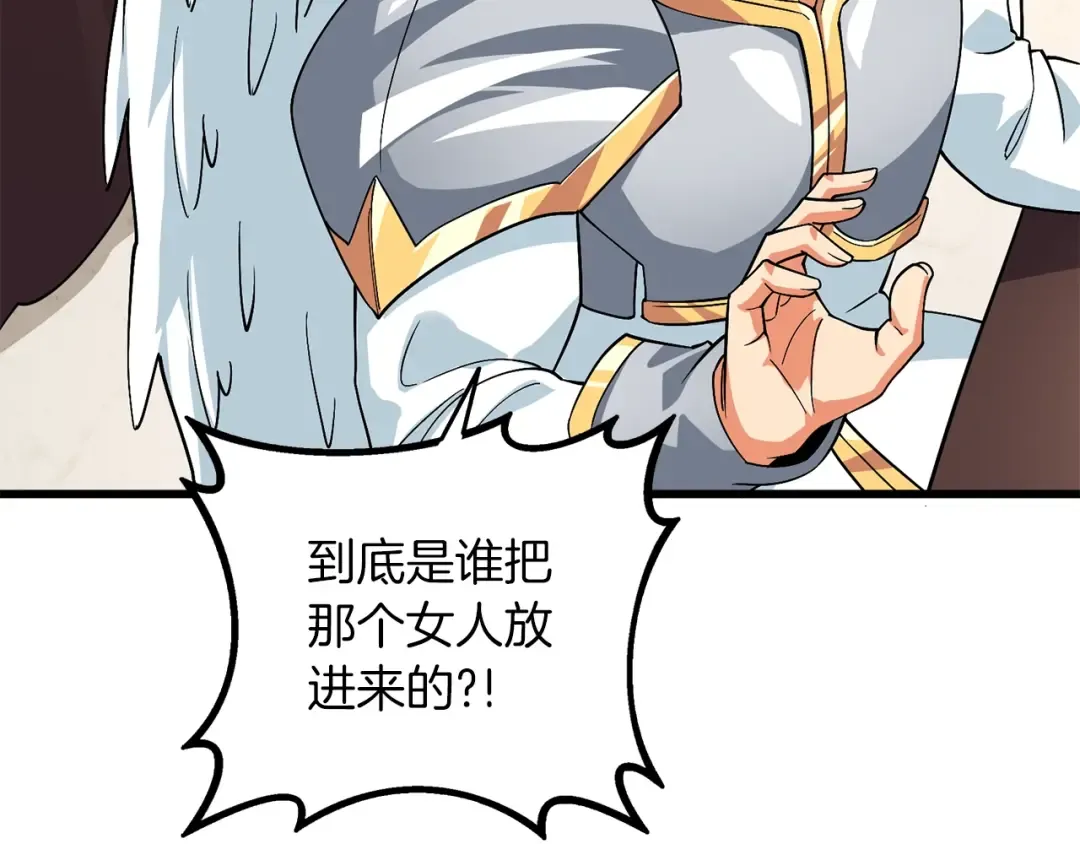 第13话 危险的神力 第63页