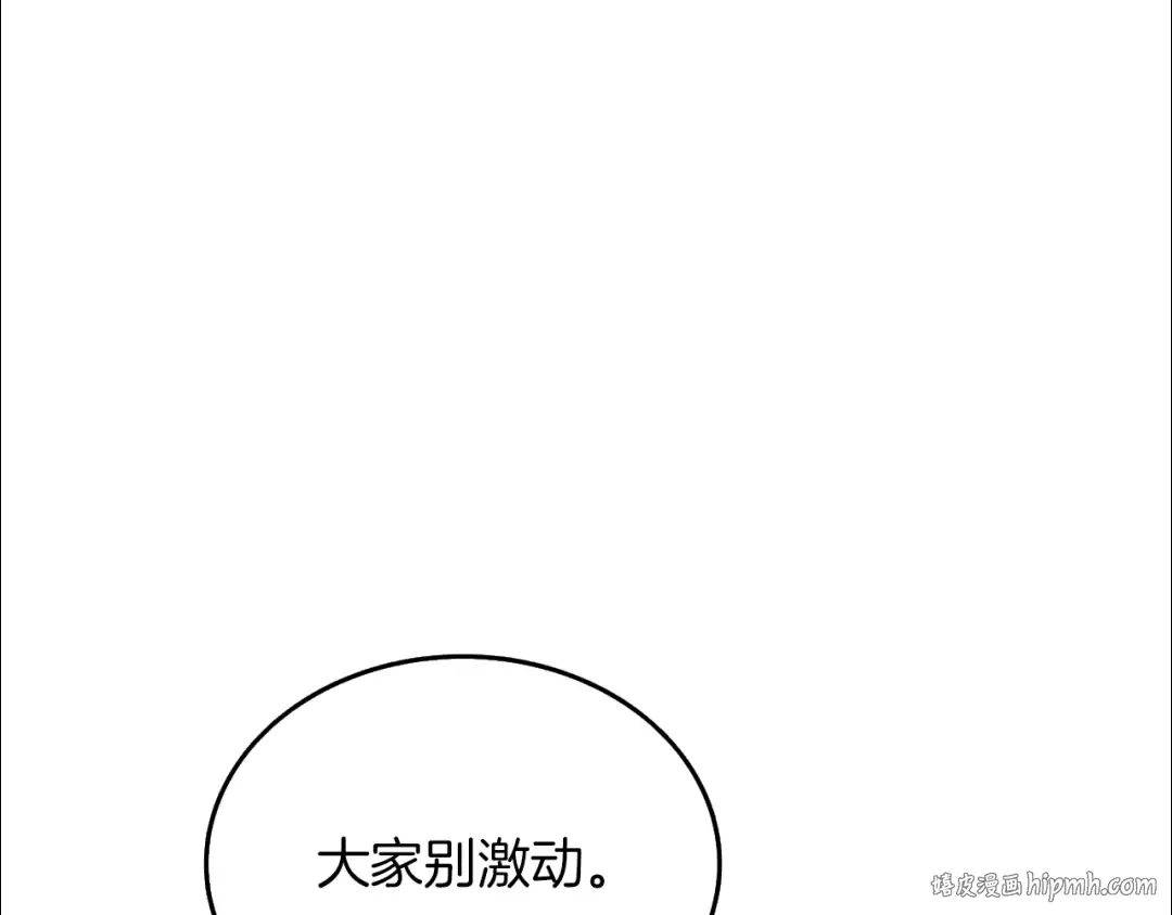 第13话 危险的神力 第64页