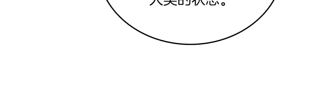 第13话 危险的神力 第67页