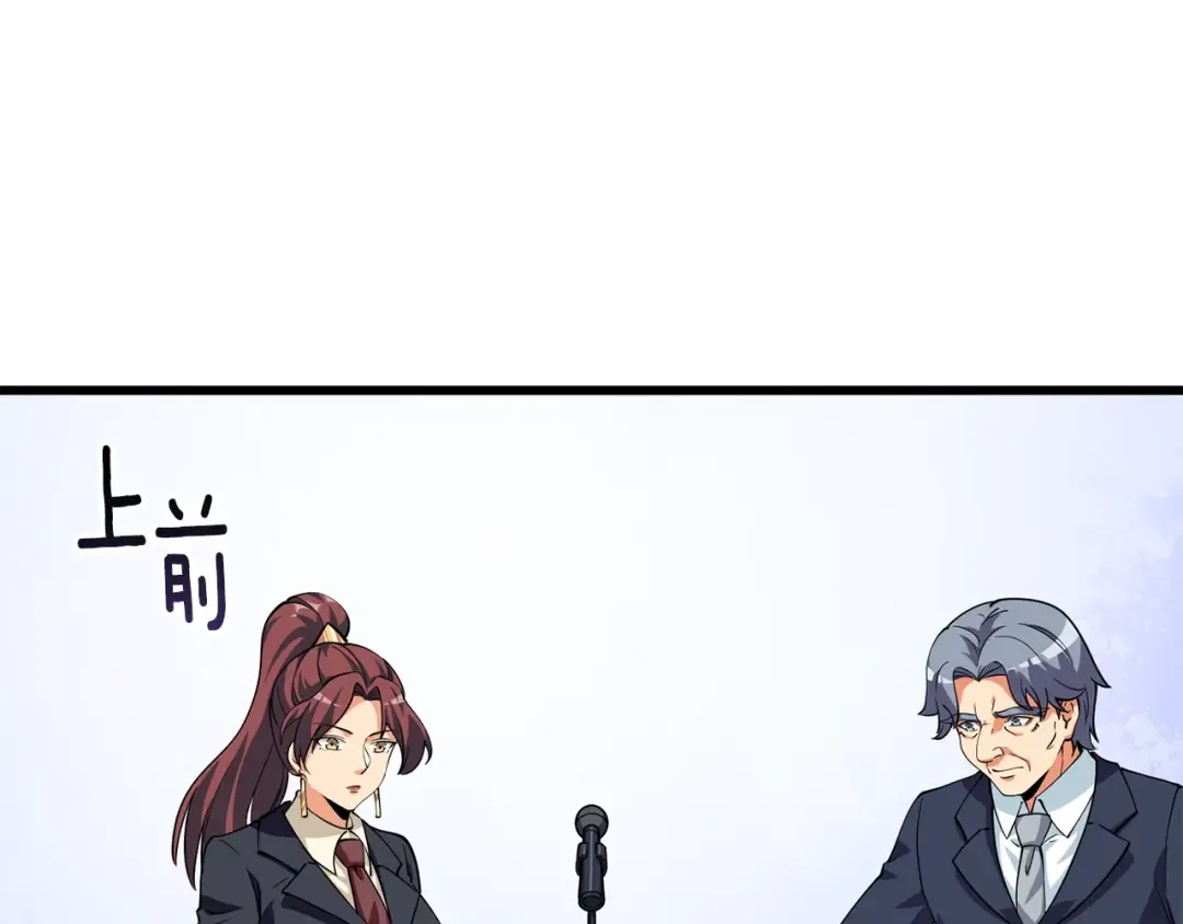 第13话 危险的神力 第68页