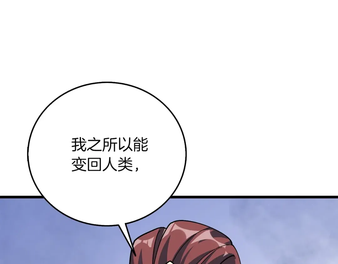 第13话 危险的神力 第70页