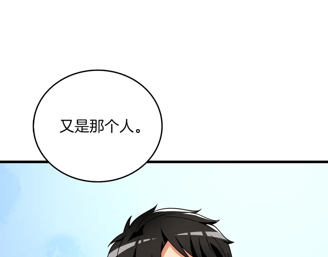 第13话 危险的神力 第77页