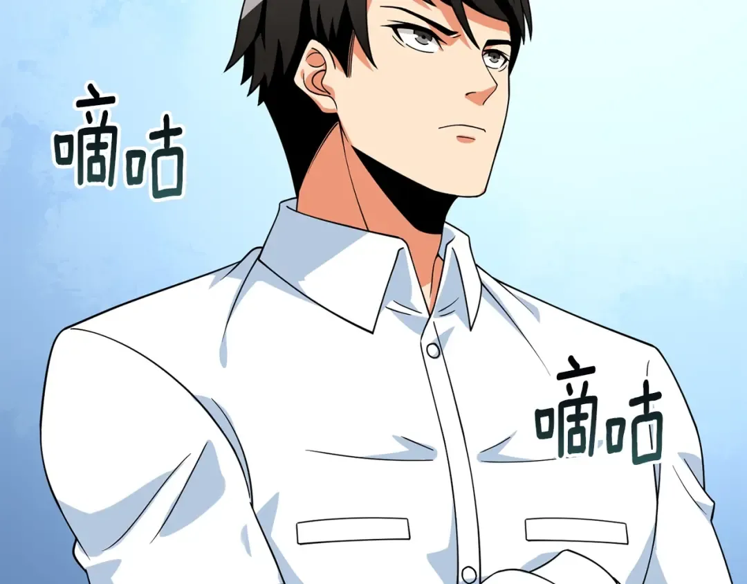 第13话 危险的神力 第78页