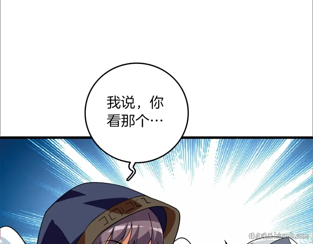 第13话 危险的神力 第80页