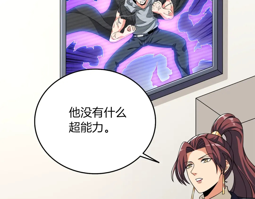 第13话 危险的神力 第90页