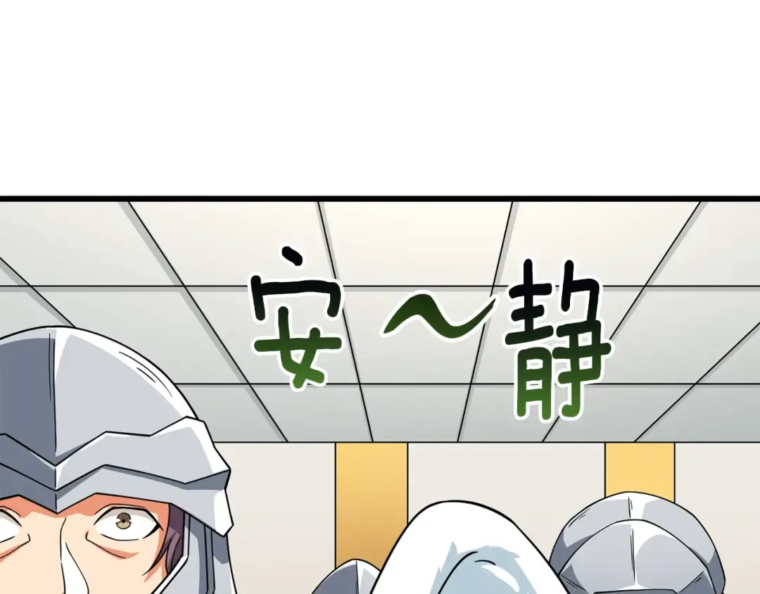 第13话 危险的神力 第99页