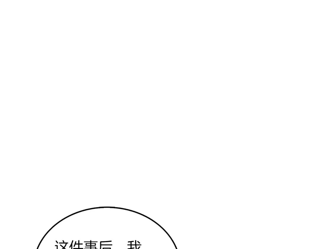 第13话 危险的神力 第101页