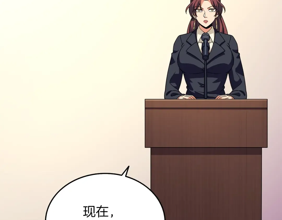 第13话 危险的神力 第103页