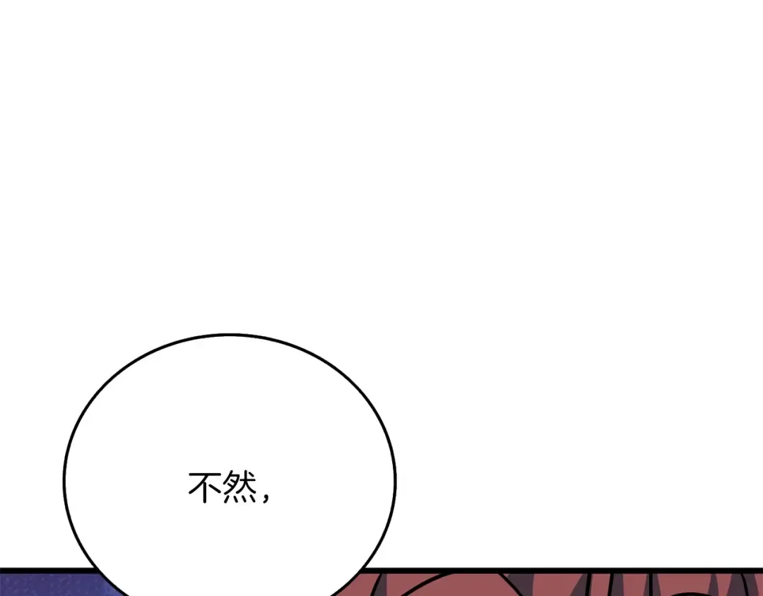 第13话 危险的神力 第106页