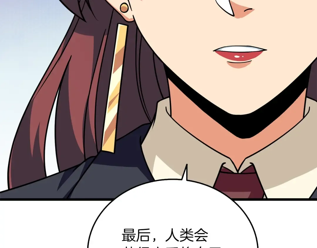 第13话 危险的神力 第108页