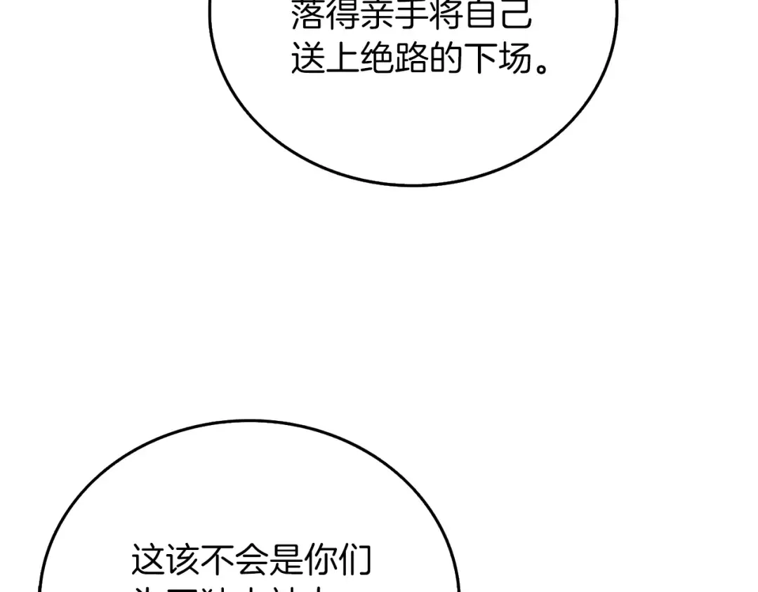 第13话 危险的神力 第109页