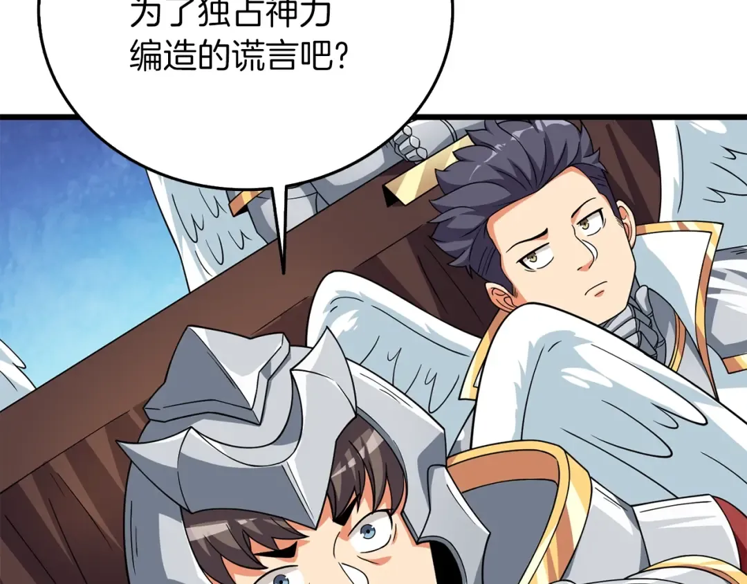 第13话 危险的神力 第110页