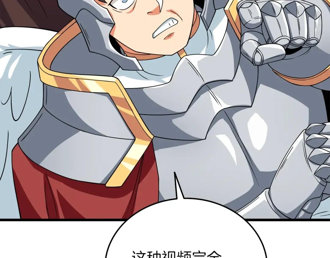 第13话 危险的神力 第111页
