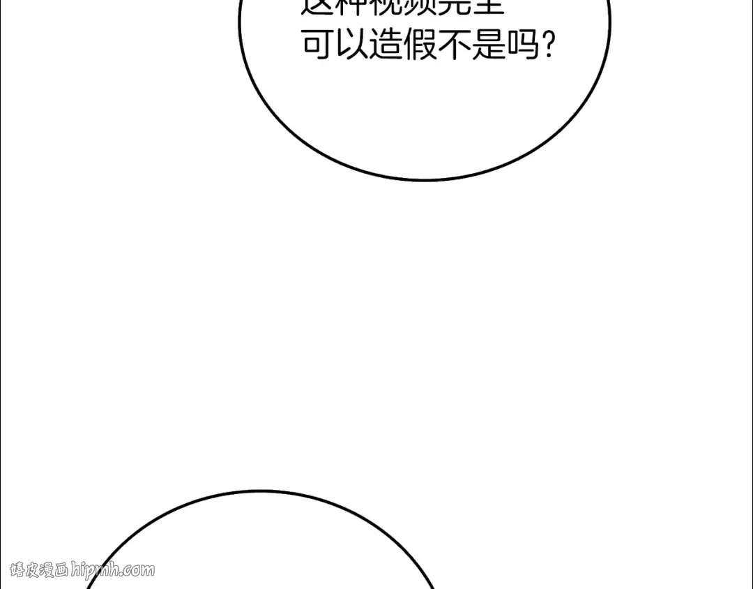 第13话 危险的神力 第112页