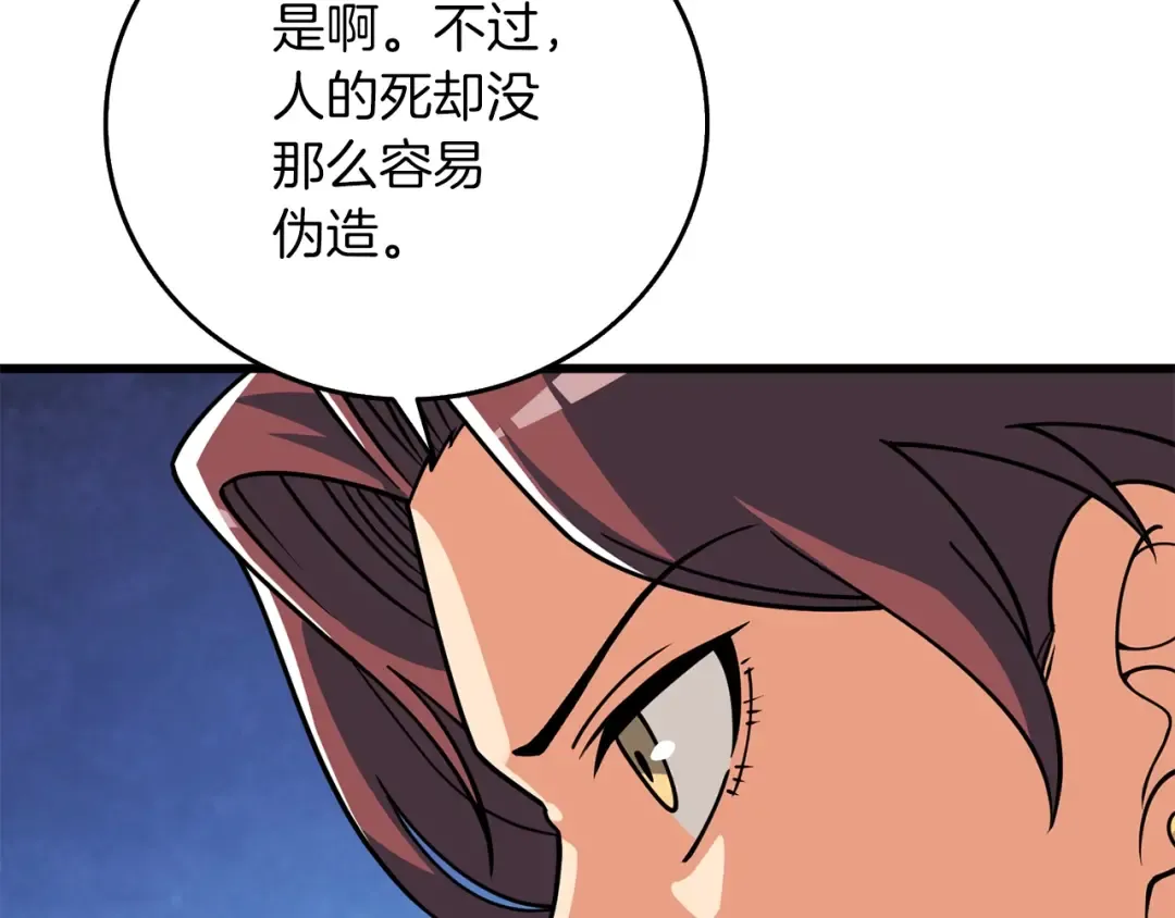 第13话 危险的神力 第113页