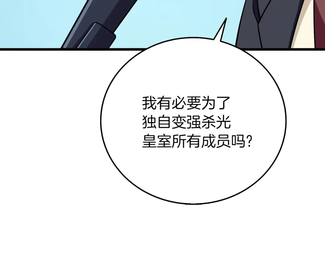 第13话 危险的神力 第115页