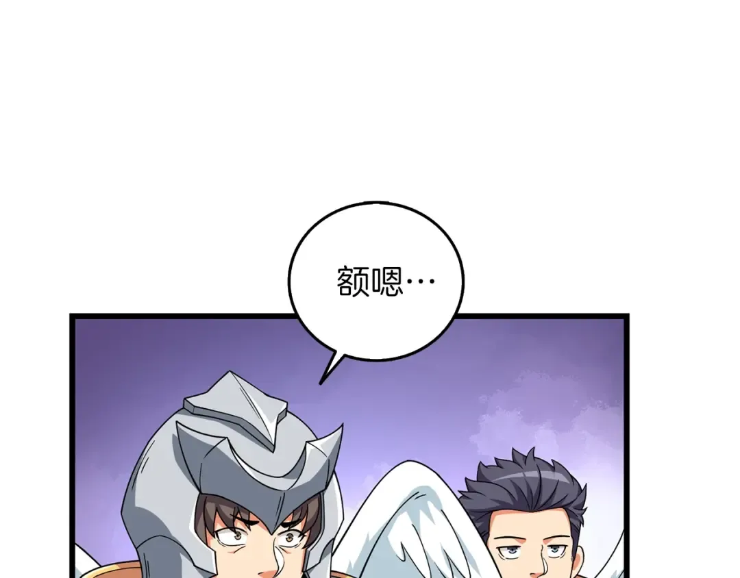 第13话 危险的神力 第117页