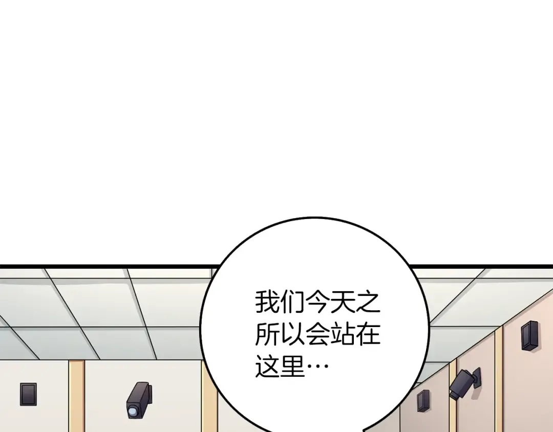 第13话 危险的神力 第119页