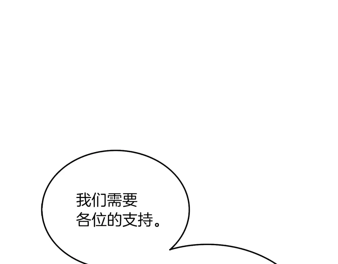 第13话 危险的神力 第122页