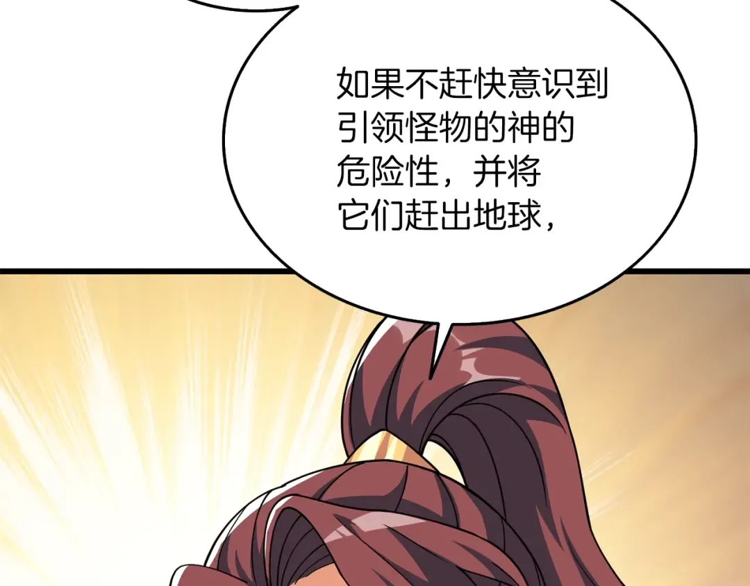 第13话 危险的神力 第123页