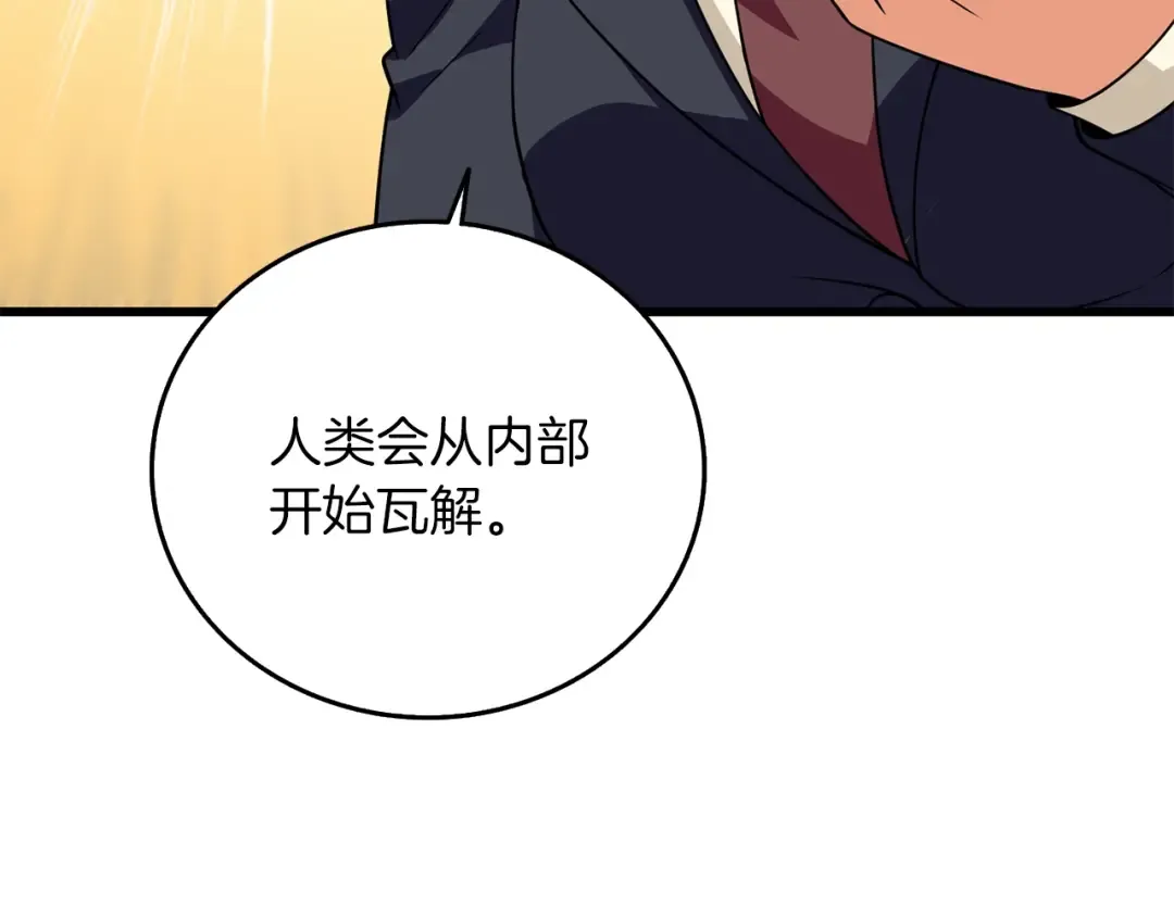 第13话 危险的神力 第125页