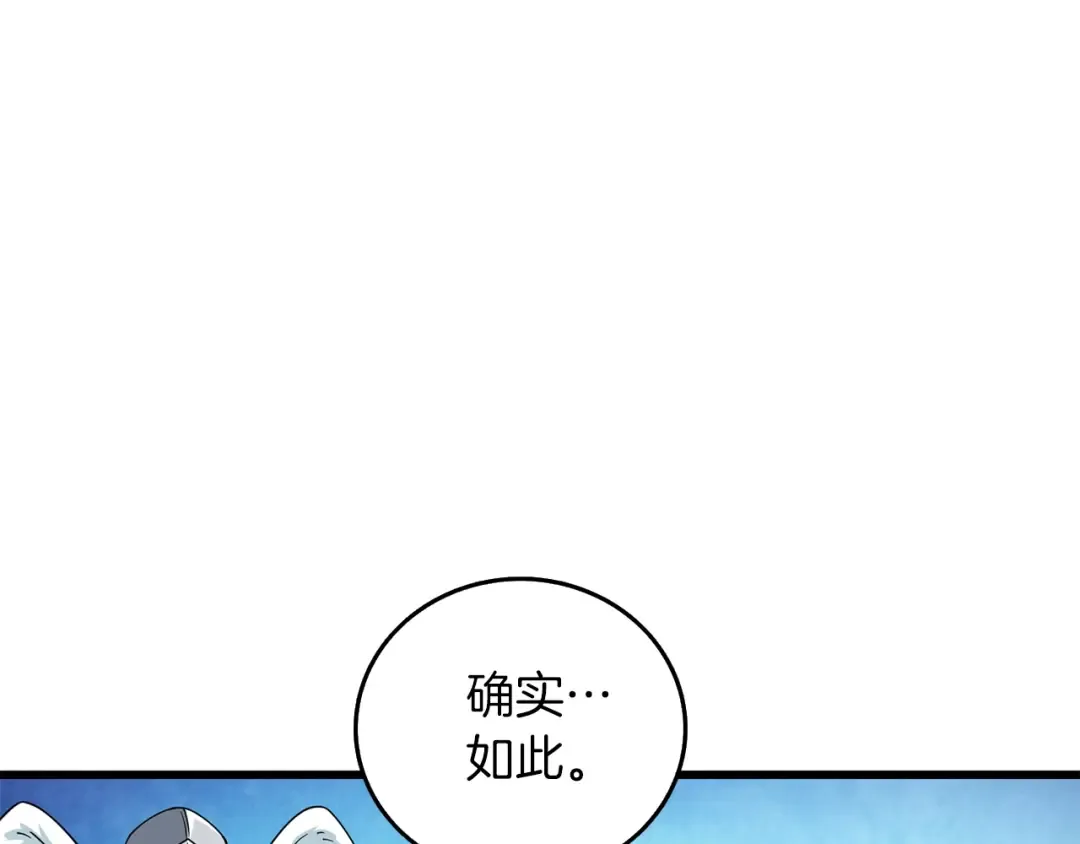第13话 危险的神力 第127页
