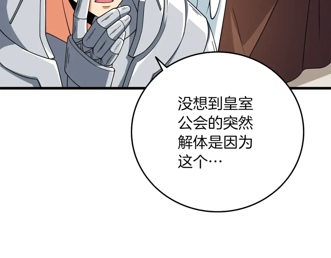 第13话 危险的神力 第129页