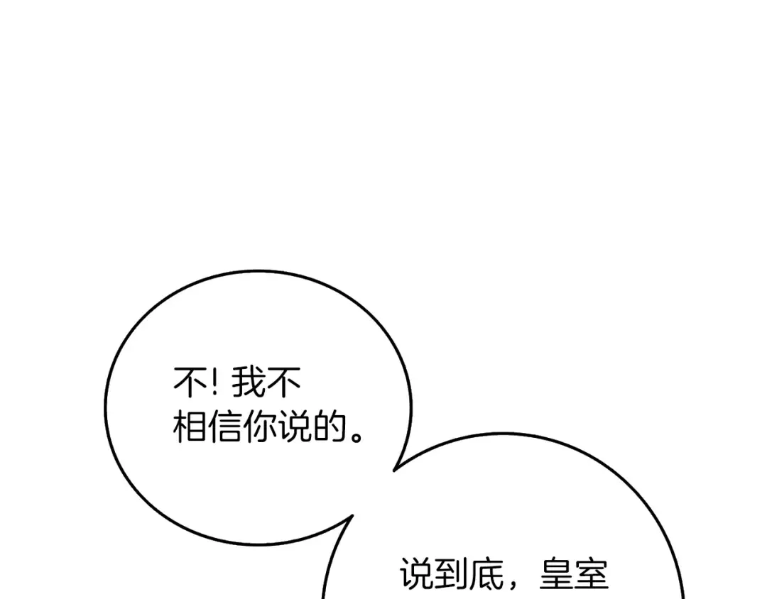 第13话 危险的神力 第130页
