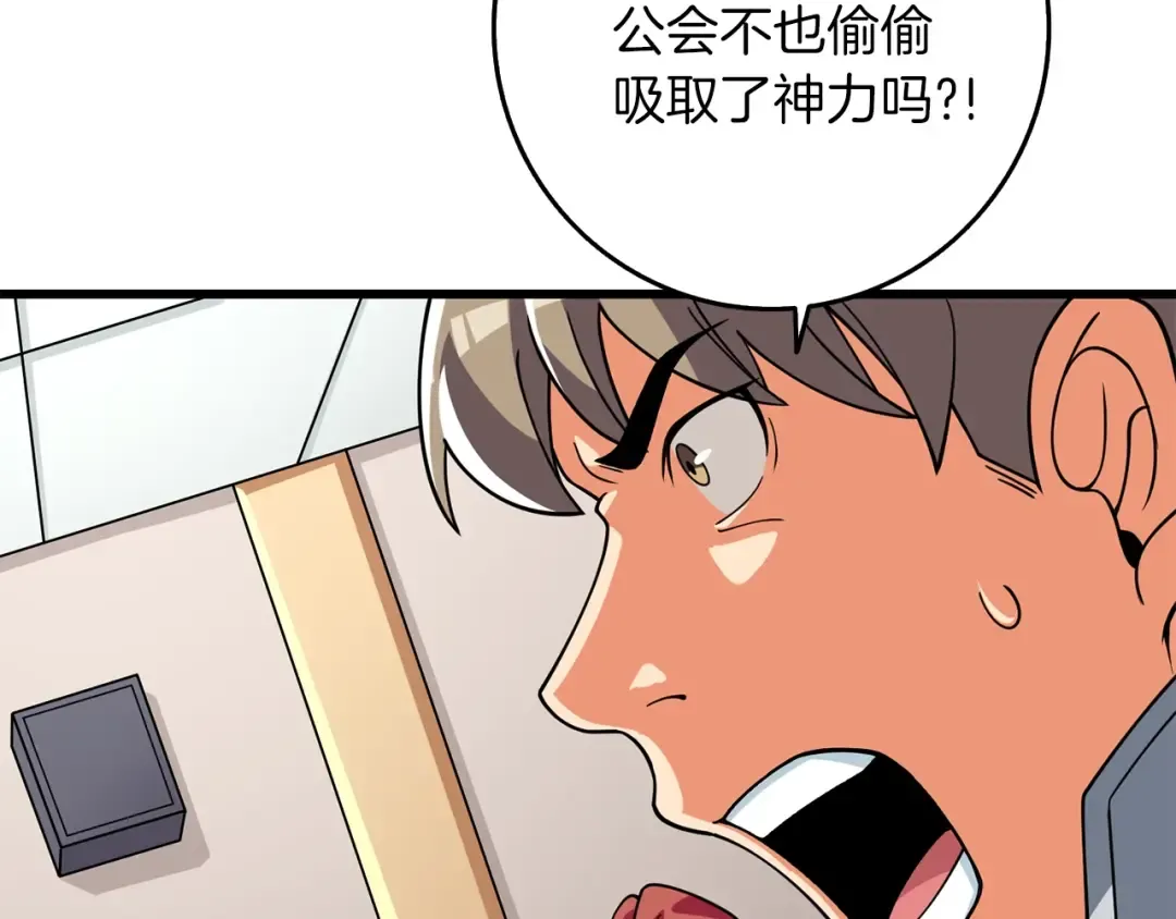 第13话 危险的神力 第131页