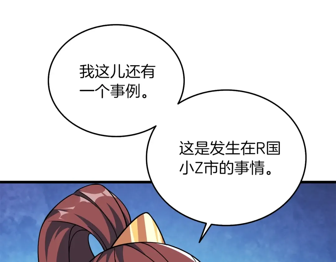 第13话 危险的神力 第134页