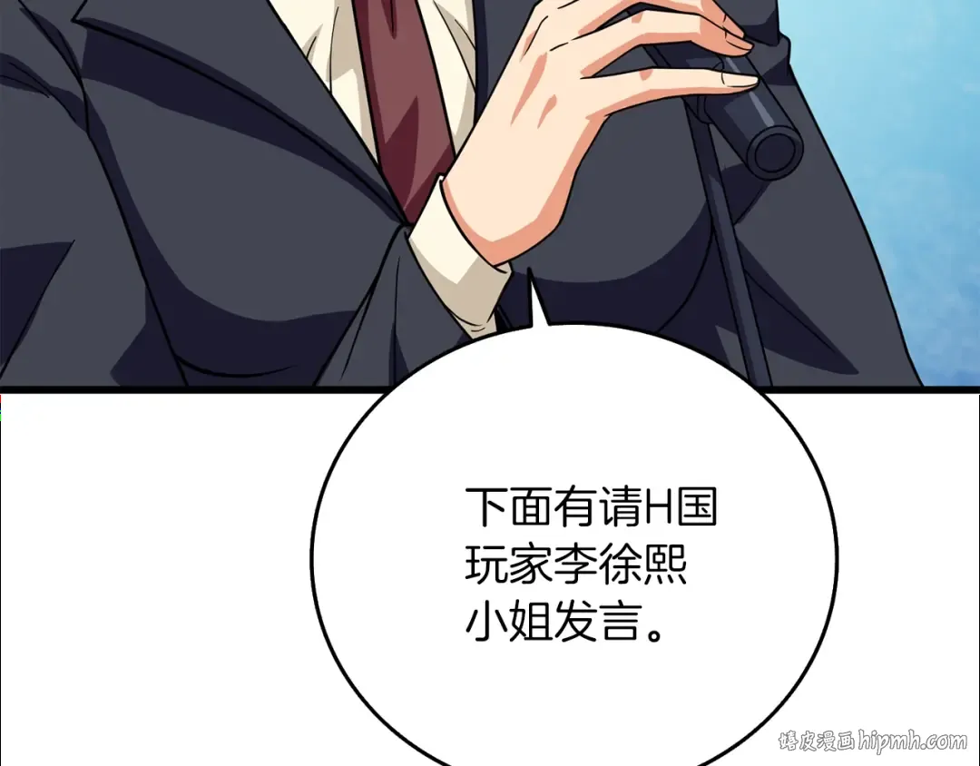 第13话 危险的神力 第136页