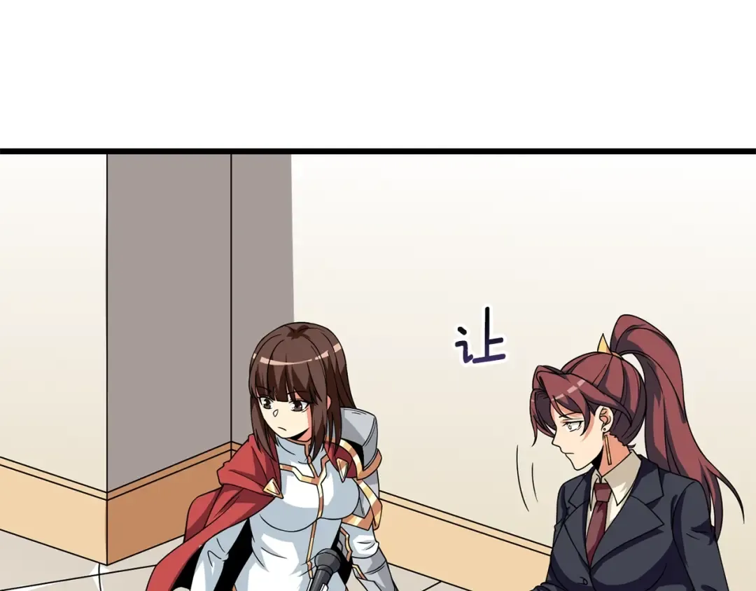 第13话 危险的神力 第138页