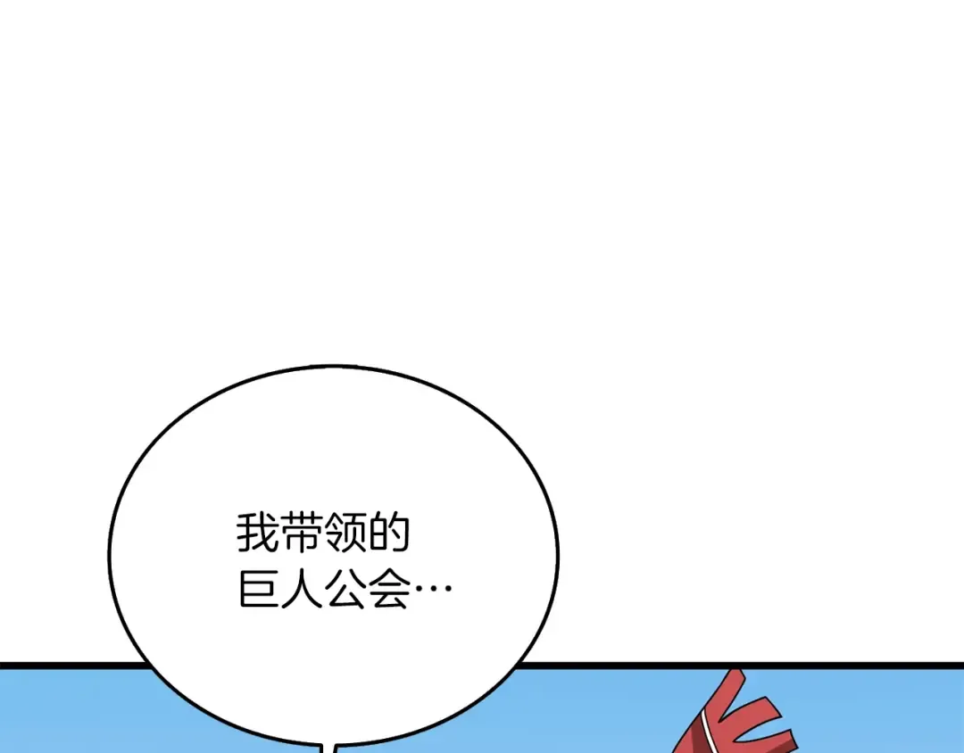 第13话 危险的神力 第140页