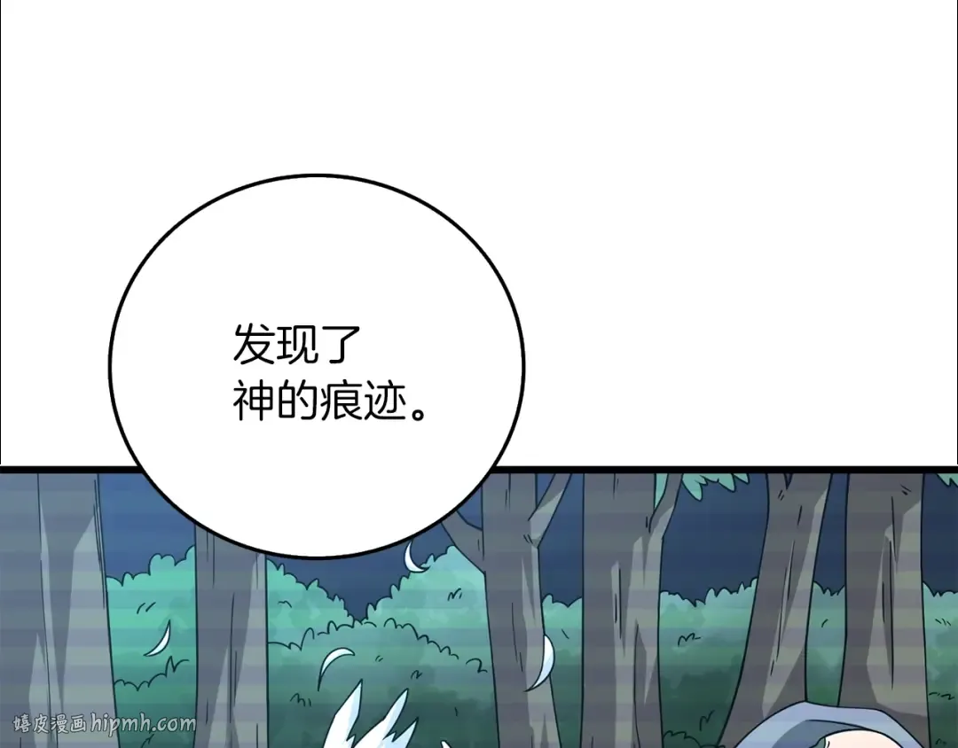 第13话 危险的神力 第144页