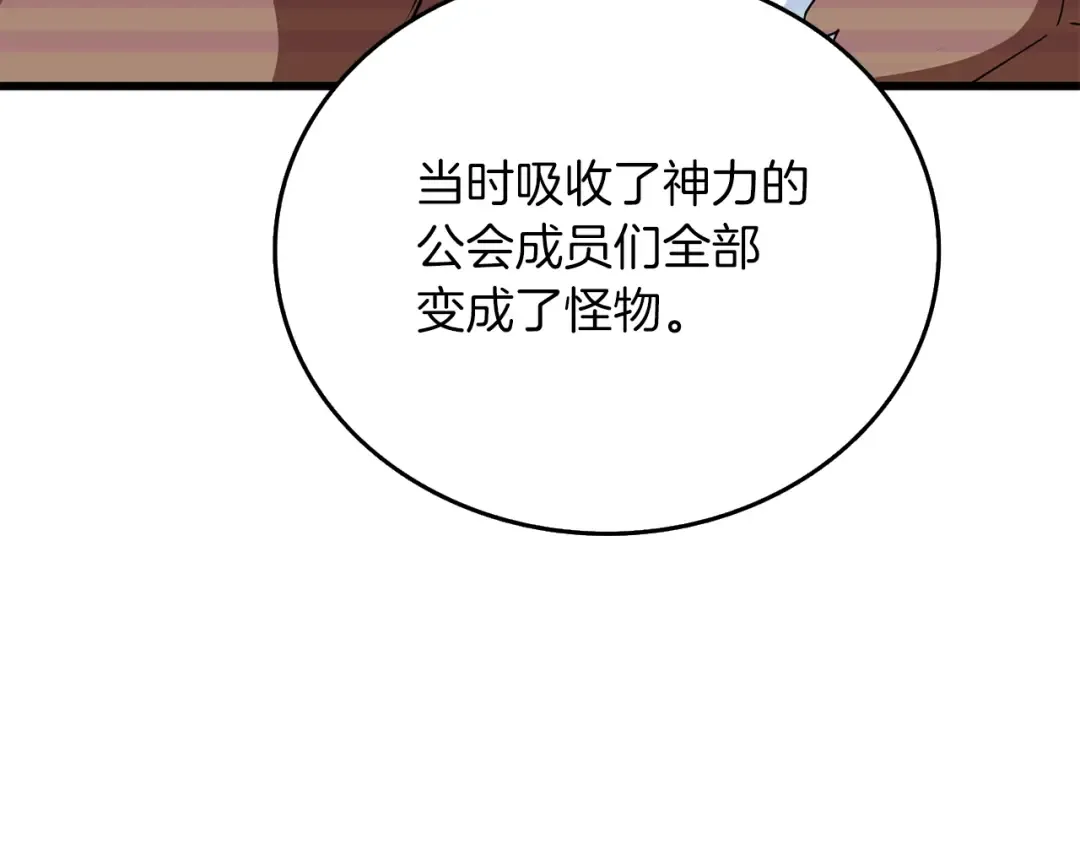 第13话 危险的神力 第147页