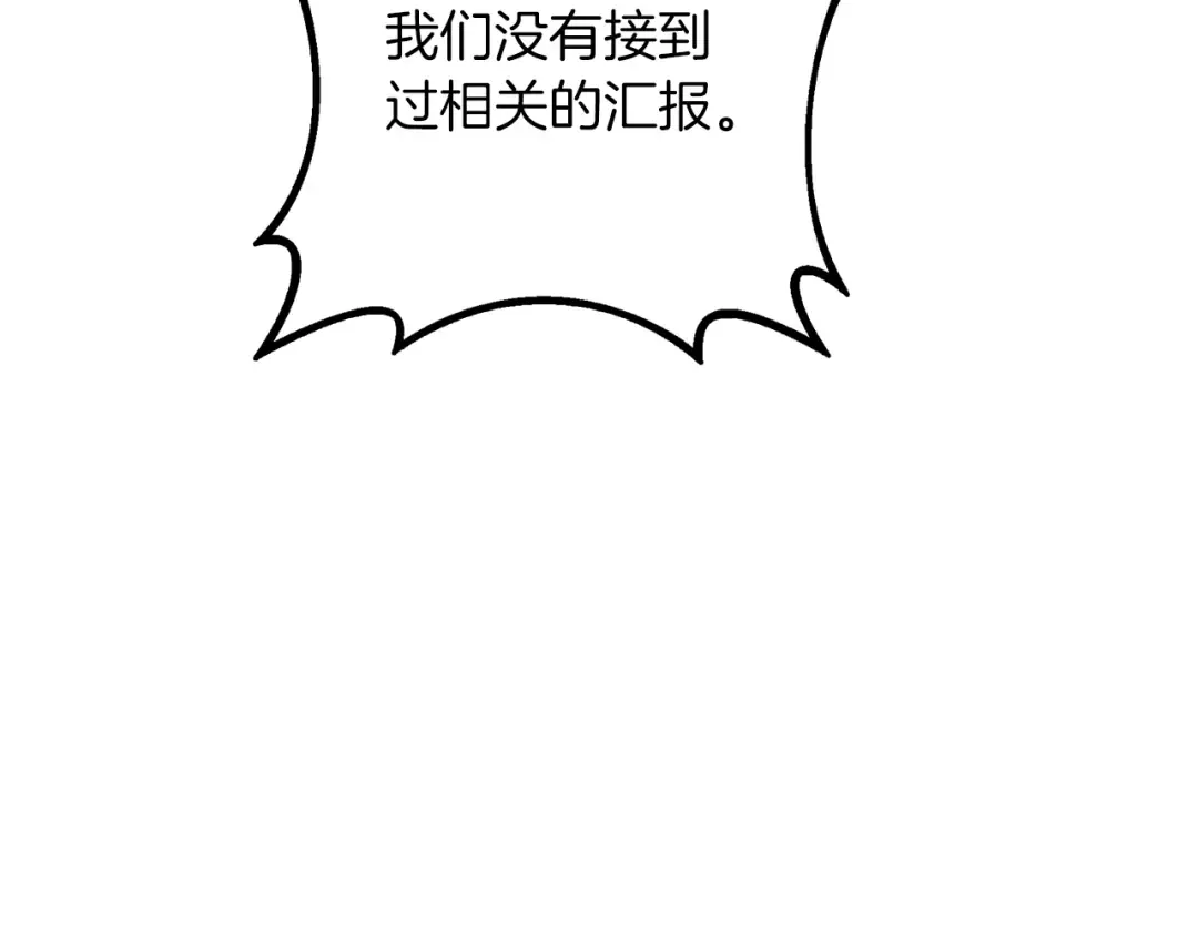 第13话 危险的神力 第151页