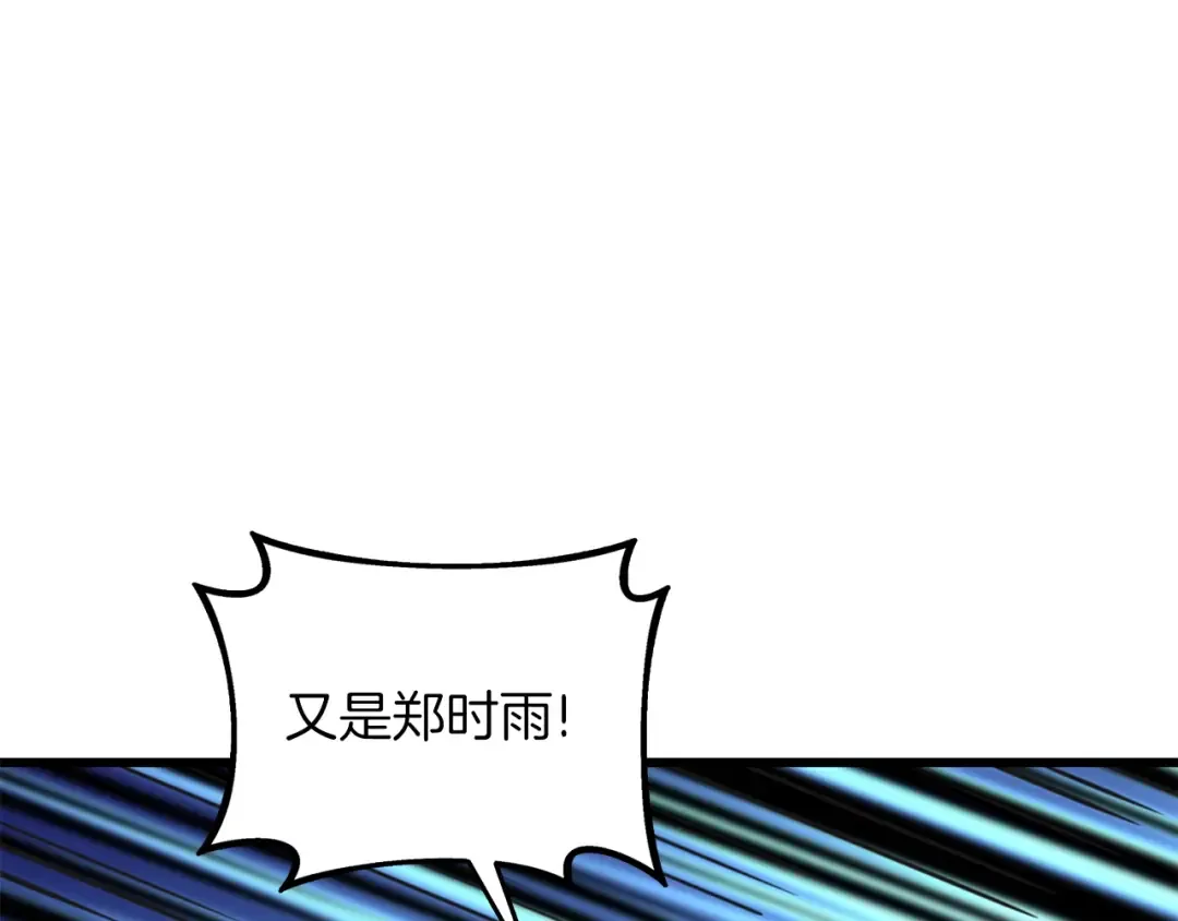 第13话 危险的神力 第154页