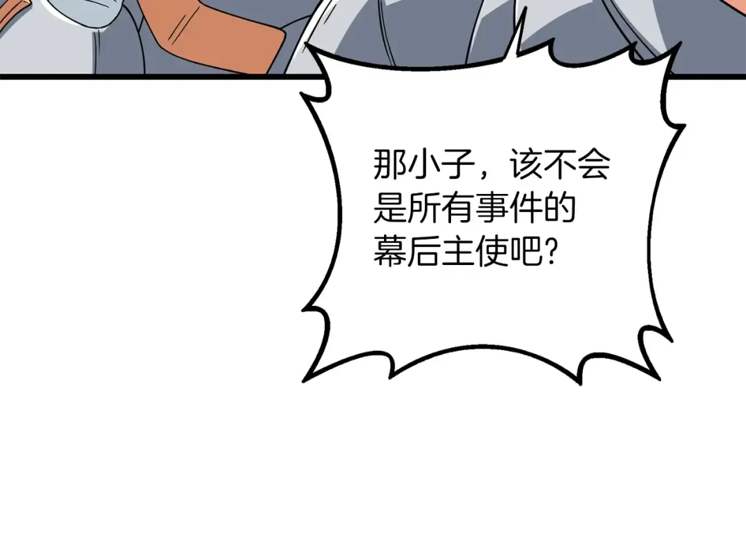 第13话 危险的神力 第156页