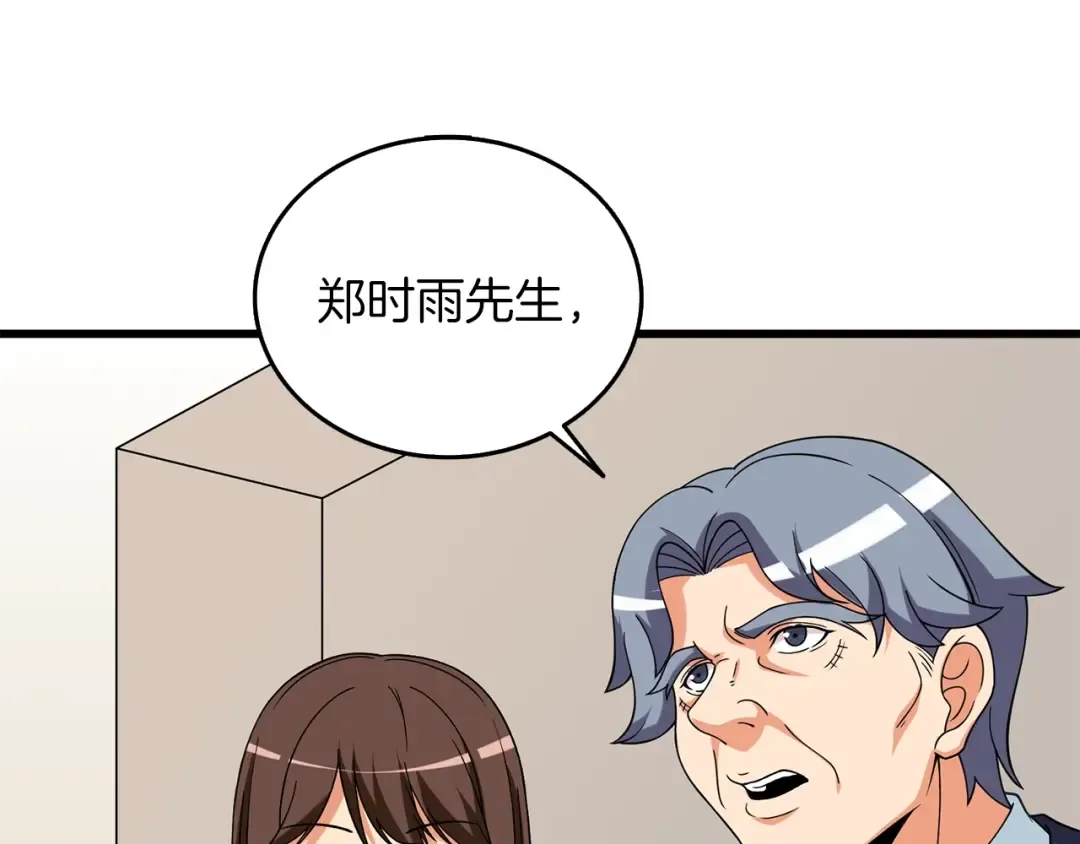 第13话 危险的神力 第157页