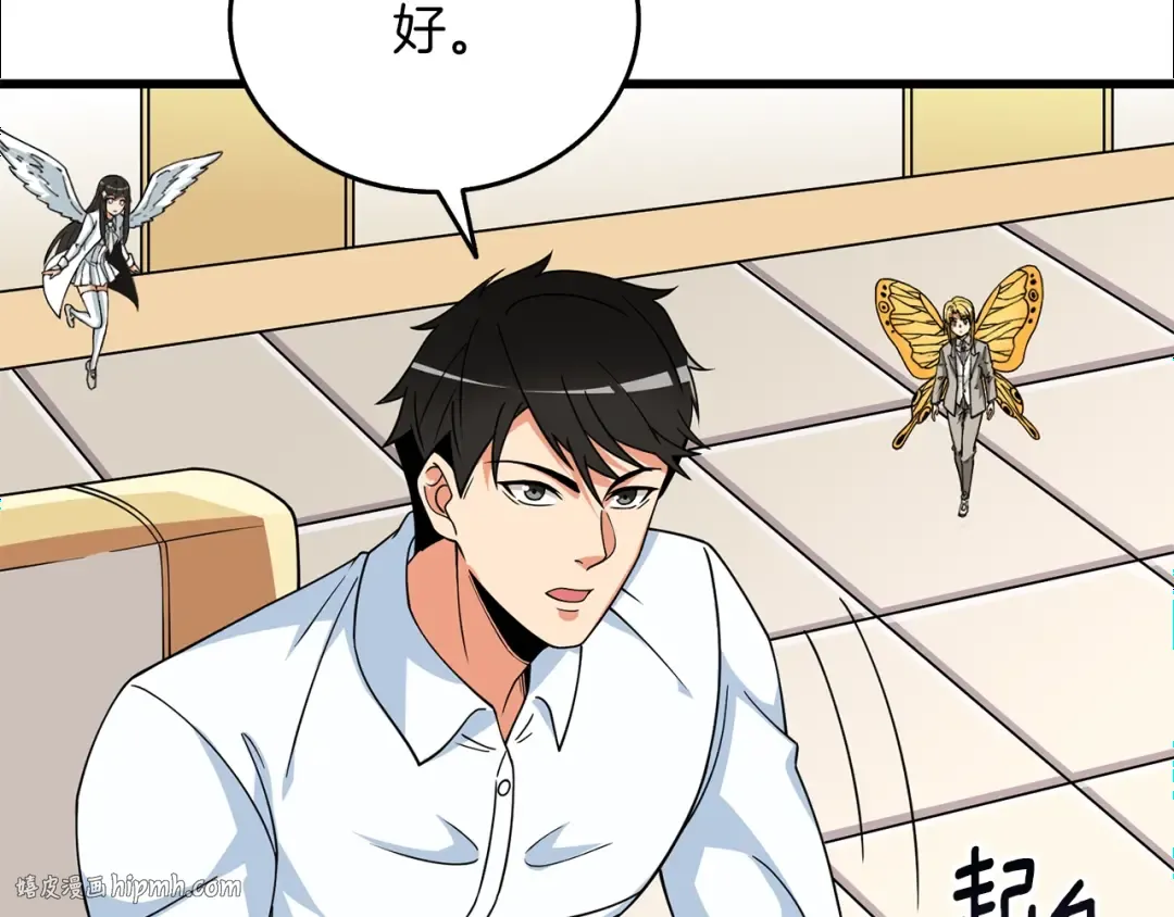 第13话 危险的神力 第160页
