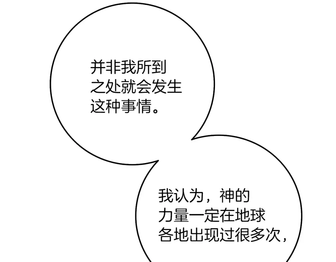 第13话 危险的神力 第165页
