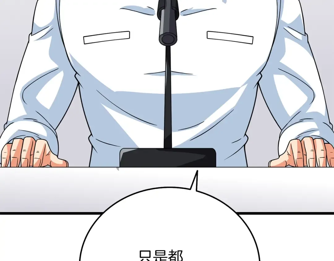 第13话 危险的神力 第167页