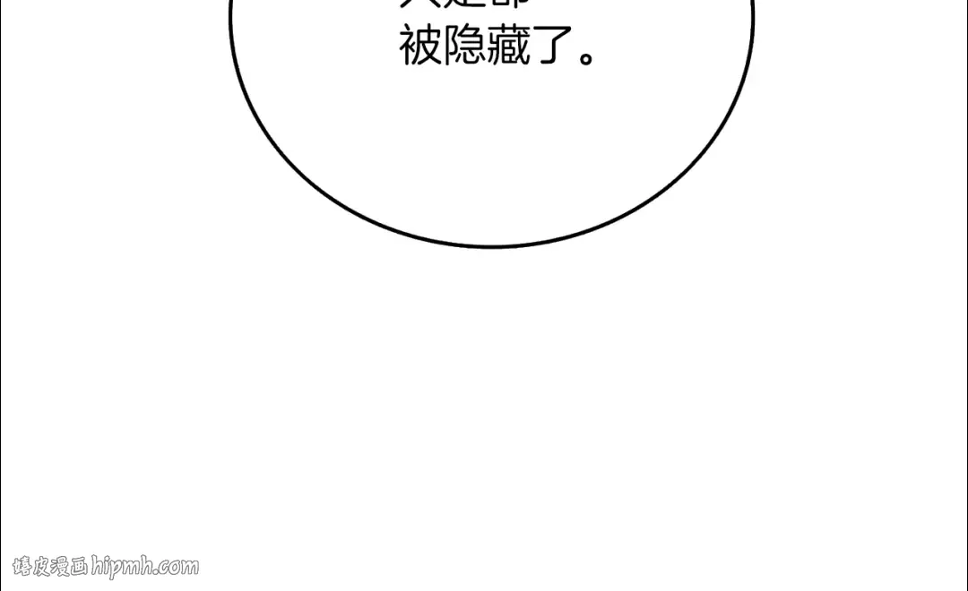 第13话 危险的神力 第168页