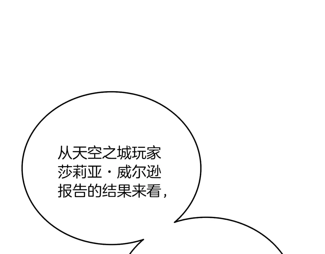 第13话 危险的神力 第169页