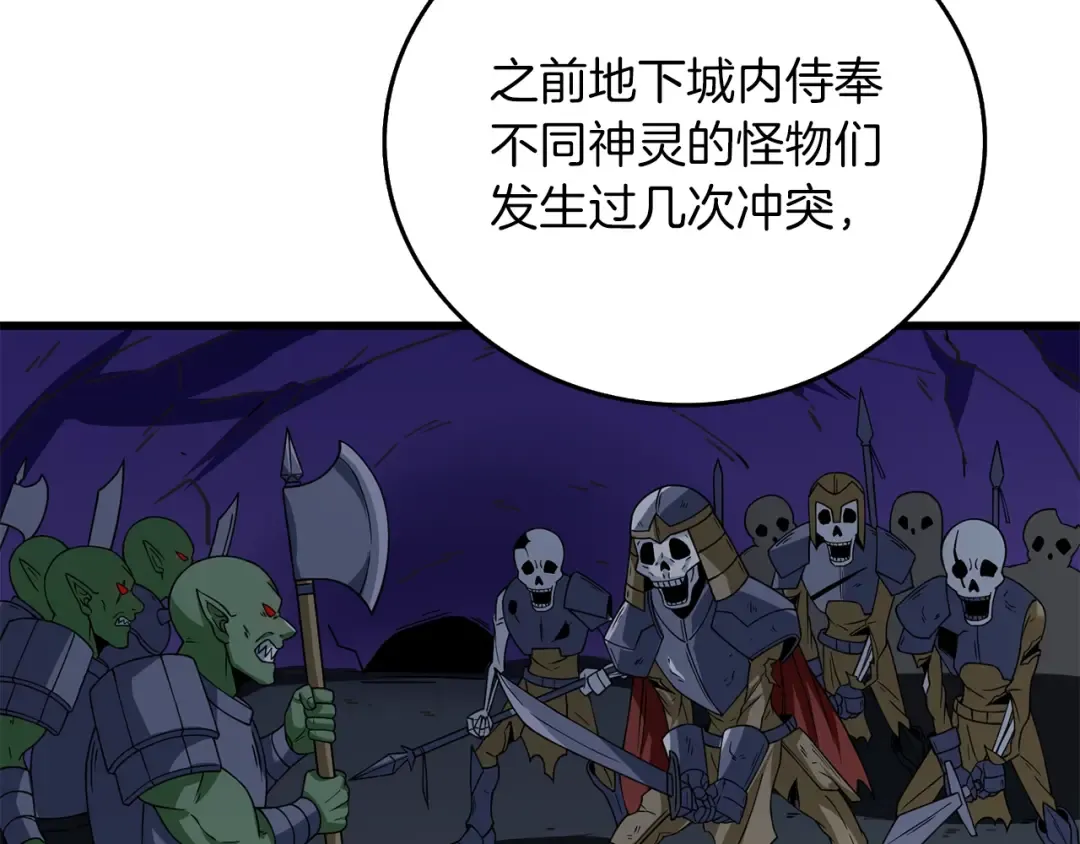 第13话 危险的神力 第170页